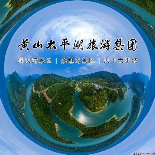 元氏720全景拍摄