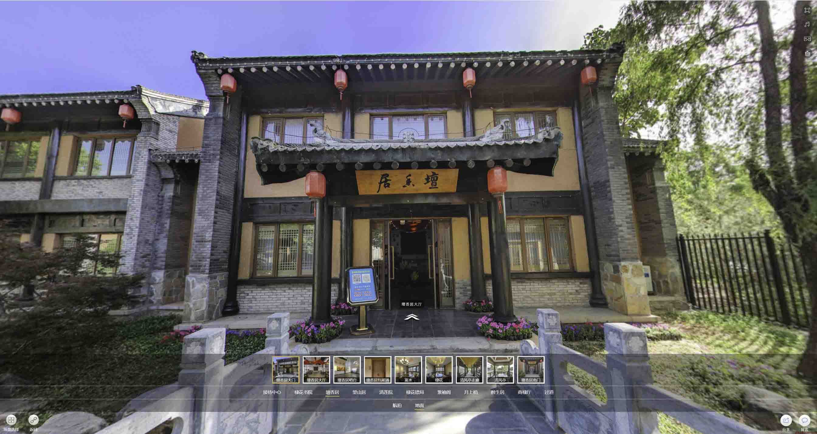 元氏美好蕴育生活馆720全景展示